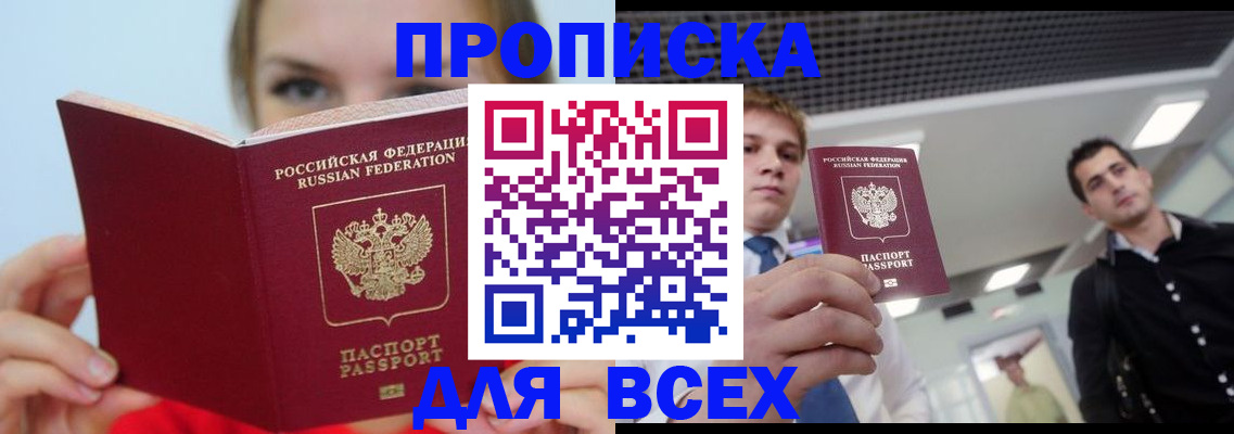 временная регистрация гарантия в Воронежской области