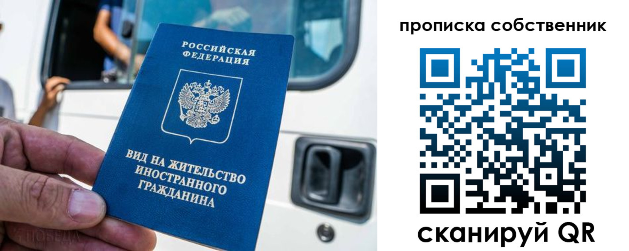 временная регистрация 2025 в Воронежской области