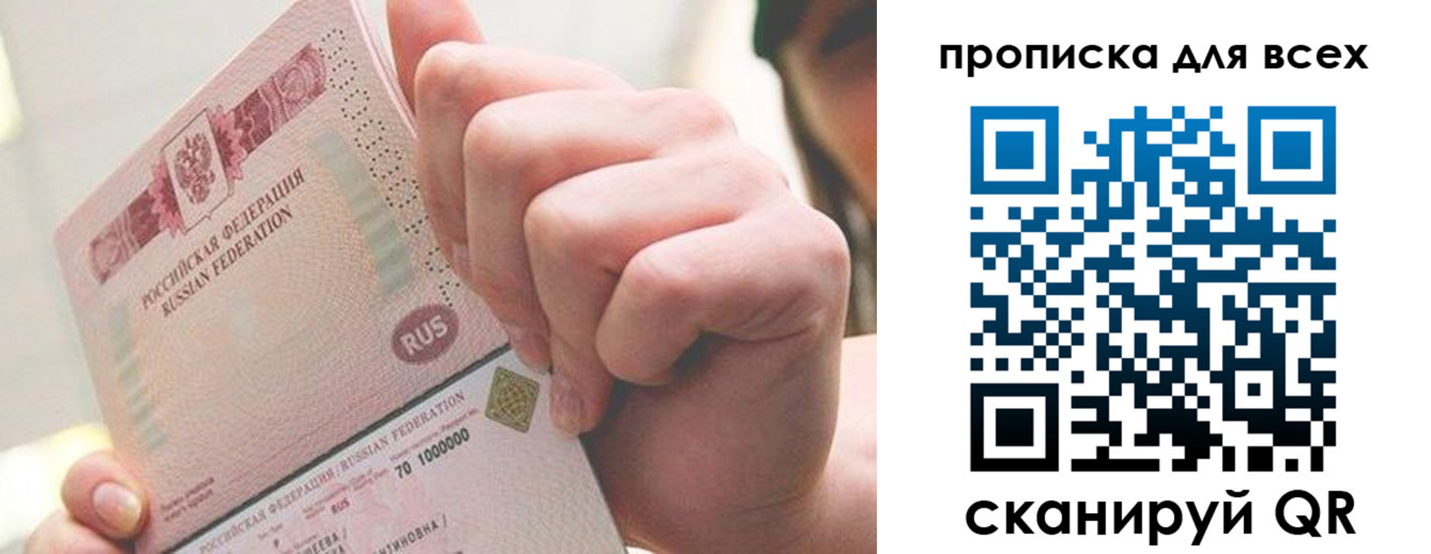 прописка в квартире в Воронежской области