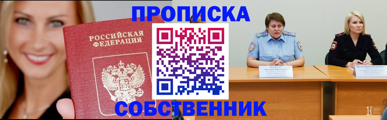 временная регистрация законно в Воронежской области