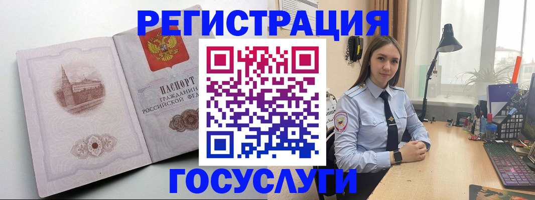 прописка паспорт в Воронежской области