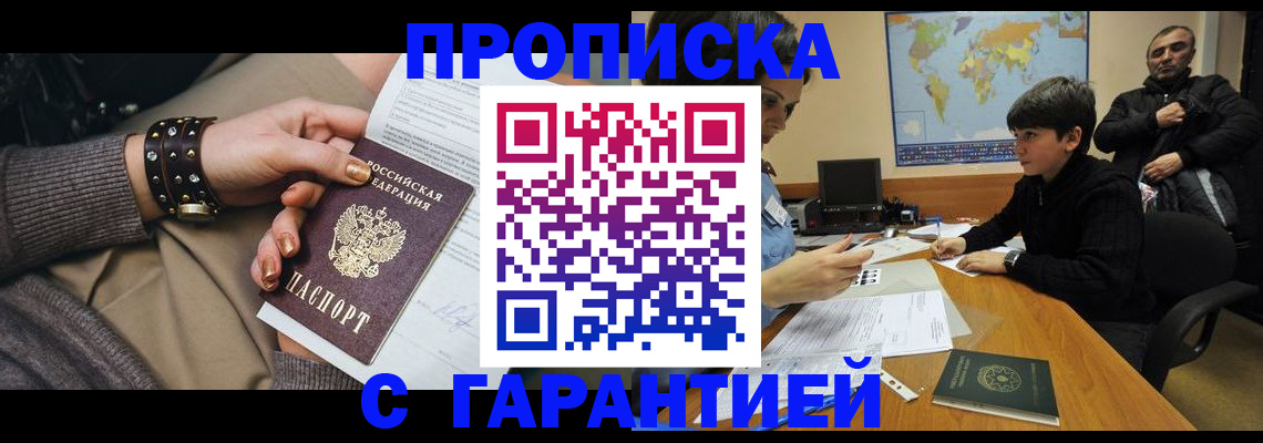 временная регистрация собственник в Воронежской области