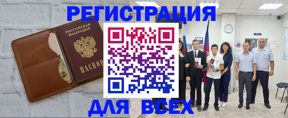 миграционный учет в Воронежской области