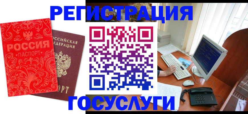 временная регистрация в квартире в Воронежской области