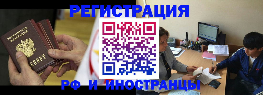 прописка от собственника в Воронежской области