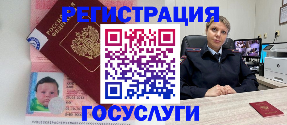 миграционный учет в Воронежской области