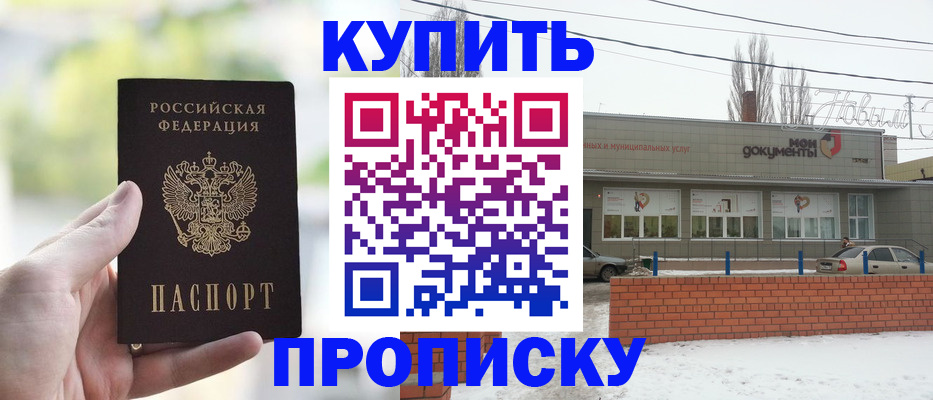 регистрация в Воронежской области